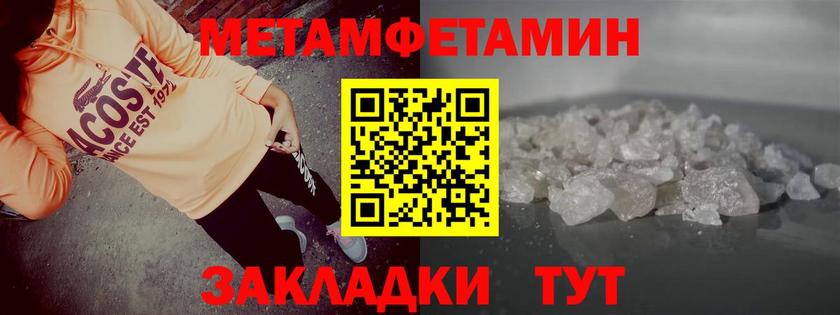 АМФЕТАМИН Розовый Кувандык