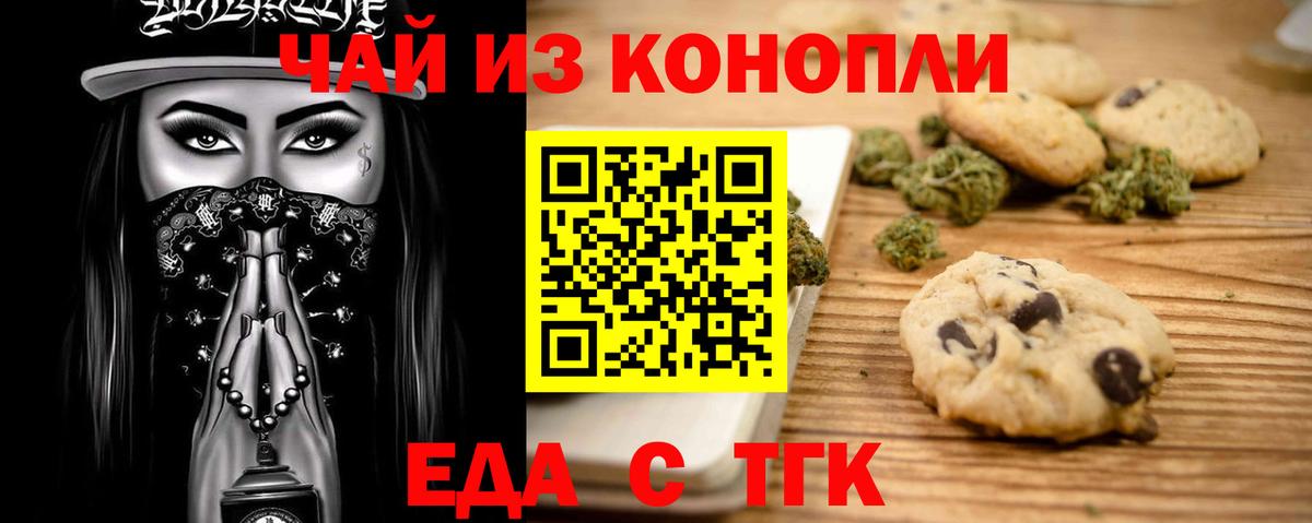 Canna-Cookies конопля  Вход с VPN  Кувандык 