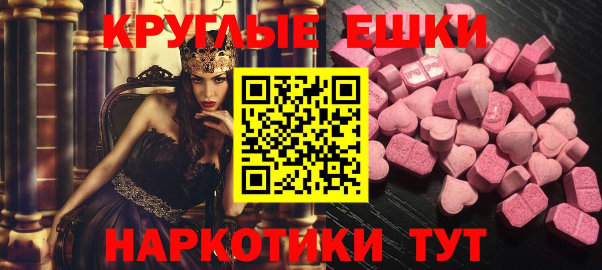 Ecstasy ешки Кувандык