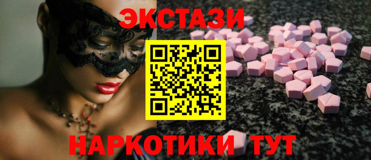 Экстази  Ecstasy 280 MDMA  Вход с VPN  Ecstasy Cube  Кувандык 