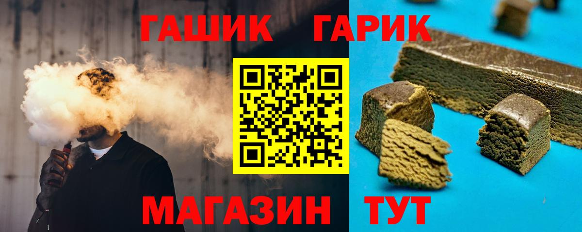 ГАШ Cannabis Кувандык