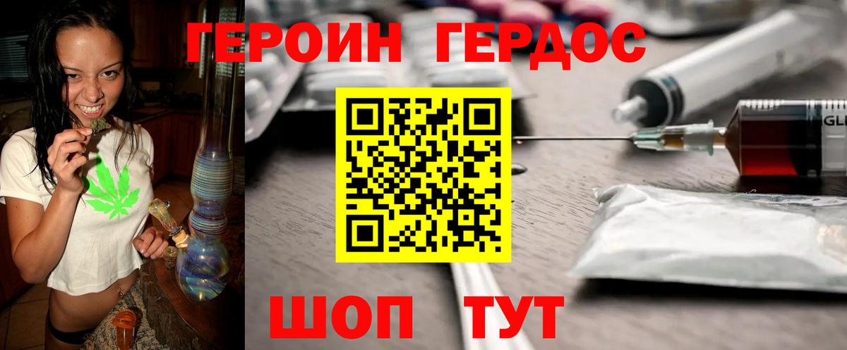 Героин  Вход с VPN  Кувандык  Героин Афган 