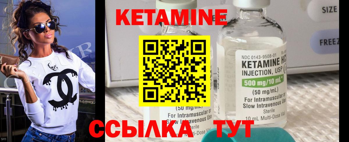 Кетамин ketamine Кувандык