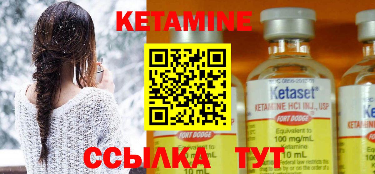 КЕТАМИН VHQ  мега ССЫЛКА  Вход с VPN  площадка телеграм  КЕТАМИН VHQ  Кувандык 