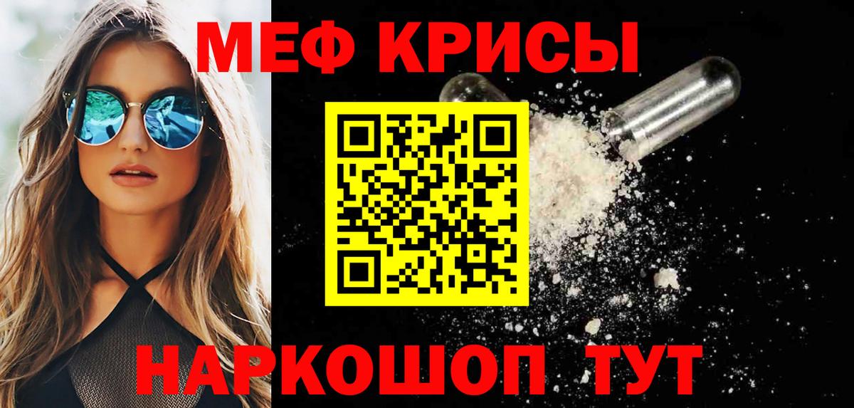 Меф mephedrone  Вход с VPN  Мефедрон  Кувандык  Меф VHQ 