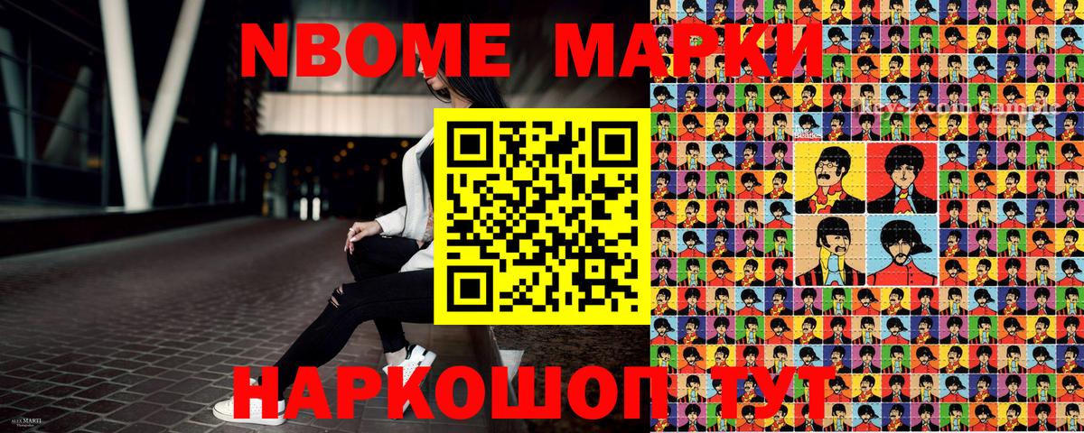 Кувандык  Наркотические марки  Марки 25I-NBOMe 1,5мг  наркотики  Марки 25I-NBOMe 1,5мг  Вход с VPN 